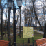 Мечты старого парка - Michurinsk68.Ru