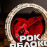 Фестиваль «Рок-Яблоко»: «надкусили» - нравится! - Michurinsk68.Ru
