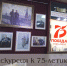 Мичуринский ГАУ совместно с музеем-усадьбой А.М. Герасимова приглашают на виртуальную экскурсию в честь 75-летия Победы в ВОВ - МичГАУ