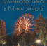 Фестиваль уличного кино продолжается - Управление культуры и спорта Мичуринск