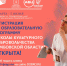 Открыта регистрация на образовательную программу «Школа культурного добровольчества Тамбовской области» - Администрация г. Мичуринска