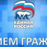 В дистанционном формате пройдёт неделя приема граждан по вопросам здравоохранения - Мичуринский район
