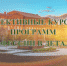 Профессиональные пробы в рамках элективного курса «Профессии в деталях». - МичГАУ