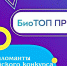 Дипломанты Всероссийского конкурса «БиоТОП ПРОФИ» - МичГАУ