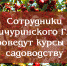Сотрудники Мичуринского ГАУ проведут курсы по садоводству - МичГАУ