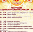 Праздничная программа на День русского сарафана - Мичуринский район