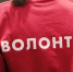 В Мичуринске проведут более 30 образовательных мероприятий для волонтеров - Администрация г. Мичуринска