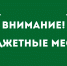 Внимание дополнительные бюджетные места! - МичГАУ