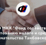 Свыше 215 млрд рублей привлекли МСП под поручительства региональных гарантийных организаций в первом полугодии - Администрация г. Мичуринска