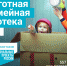 На льготную ипотеку теперь может рассчитывать больше семей - Администрация г. Мичуринска