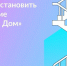 Мичуринцам рассказывают о приложении "Госуслуги Дом" - Администрация г. Мичуринска