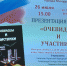 В Литературно-музыкальном музее состоялась презентация книги «Очевидцы и участники» - Администрация г. Мичуринска