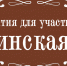 LogSobPush - Краеведческий музей