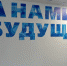 2 сентября в Мичуринске откроется «Кванториум» - Michurinsk68.Ru