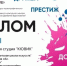 Мичуринский танцевальный коллектив отправится на суперфинал международного конкурса - Michurinsk68.Ru