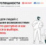 «Эстафета успешности» для молодых людей с инвалидностью стартует в Тамбовской области - Мичуринский район