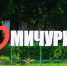 Мичуринцев приглашают на бесплатные экскурсии по городу - Michurinsk68.Ru