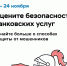 Опрос об удовлетворенности безопасностью банковских услуг - Администрация г. Мичуринска