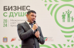 В Тамбове состоялся двухдневный межрегиональный Слёт социальных предпринимателей "Бизнес с душой"
