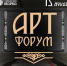 13 декабря в Тамбове пройдет арт-форум "Тамбовская марка" - Мичуринский район