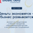 Бизнес сможет получить софинансирование для участия в рейтинге «Индекс дела» - Администрация г. Мичуринска