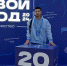 Студент Мичуринского ГАУ на Всероссийском студенческом форуме «Твой Ход» - МичГАУ