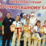 Три «золота» новогоднего турнира - Michurinsk68.Ru