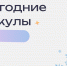 Новогодняя программа культурных мерорпиятий - Администрация г. Мичуринска