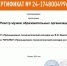 Музей мичуринского колледжа включен в реестр музеев образовательных организаций - Michurinsk68.Ru