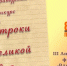 Мичуринский музей проводит патриотический конкурс - Michurinsk68.Ru