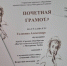 В Мичуринске подвели итоги конкурса сочинений - Michurinsk68.Ru
