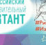 На региональном этапе изобразительного диктанта мичуринцы – в числе лучших - Michurinsk68.Ru