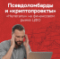 «Черные» кредиторы выдают себя за легальные микрофинансовые организации и ломбарды - Мичуринский район