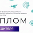 На «Больших вызовах» отличились мичуринские школьники - Michurinsk68.Ru