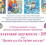 «Ликующий мир красок» подарил новые победы - Michurinsk68.Ru