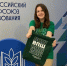 Ксения Комарова отправилась на сессию всероссийской  педагогической школы - Michurinsk68.Ru