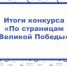 Педагог Мичуринска отличился на патриотическом конкурсе - Michurinsk68.Ru