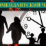 Вниманию родителей (законных представителей) - Администрация г. Мичуринска