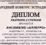 Музыкальный ансамбль Мичуринска отмечен на международном конкурсе - Michurinsk68.Ru