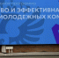 Представительница Мичуринска получила новые знания на форуме в Нижнем Новгороде - Michurinsk68.Ru