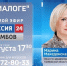 Министр здравоохранения региона Марина Македонская ответит на вопросы в прямом эфире. - Мичуринская психиатрическая больница