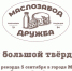 На Дне садовода в Мичуринске «Дружба» установит сырный рекорд - Michurinsk68.Ru