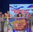 “Орионовцы” завоевали гран-при международного конкурса - Michurinsk68.Ru