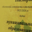 Мичуринску выдали   паспорт готовности к прохождению отопительного периода - Michurinsk68.Ru