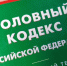 Более 450 свертков “запрещенки” потянули для осужденного на 9 лет “строгача” - Michurinsk68.Ru