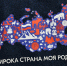 Слоган программы - ЦГБ г. Мичуринска