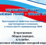 Мичуринские моржи приглашают на акцию “Закалённая Россия - Сильная страна” - Michurinsk68.Ru