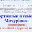 Мичуринский проект - финалист туристической премии - Michurinsk68.Ru