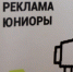 “Рекламисты”-юниоры соревнуются на чемпионате “Профессионалы” - Michurinsk68.Ru