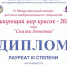 Оценили на международном уровне - Michurinsk68.Ru